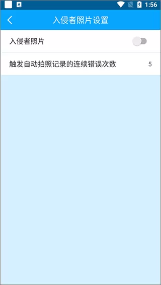 智能软件锁