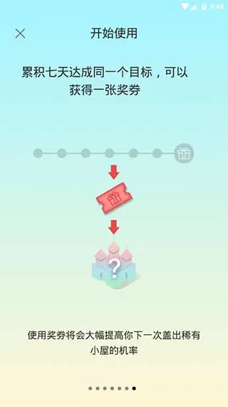sleeptown睡眠小镇