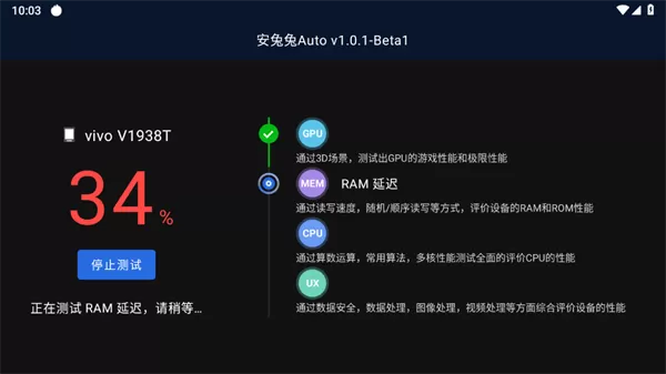 安兔兔车机版
