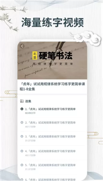 书法册子