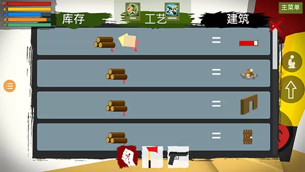 未转变者2最新版本