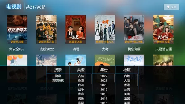 易点看TV电视版