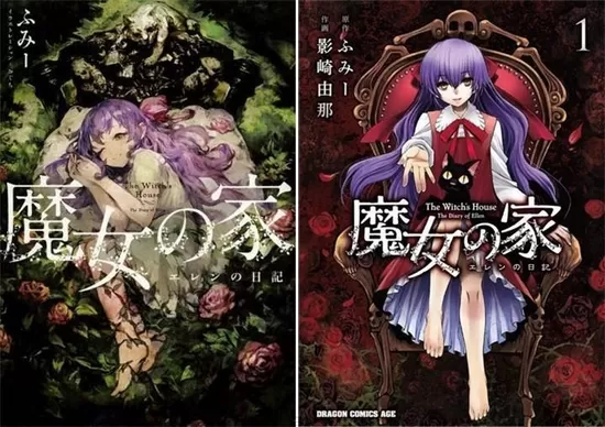 魔女之家安卓最新版