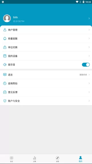 好身材