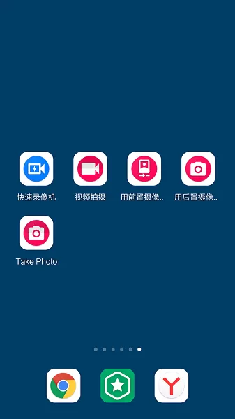 快速录像机app