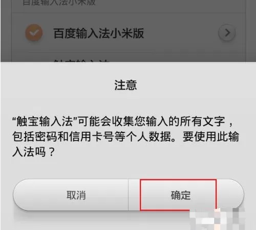 触宝输入法