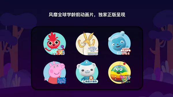 小小优趣TV版