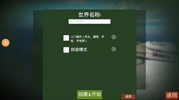 未转变者2最新版本