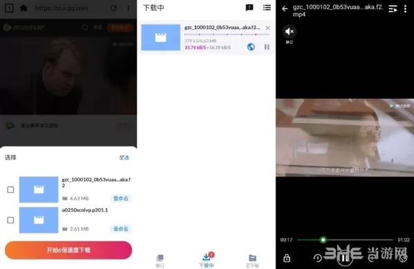视频下载器去广告解锁专业版