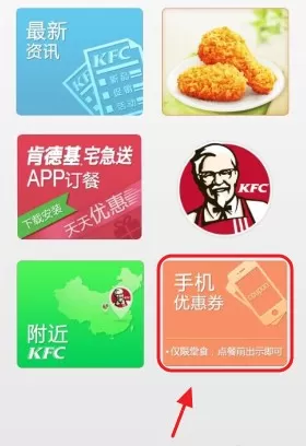 肯德基