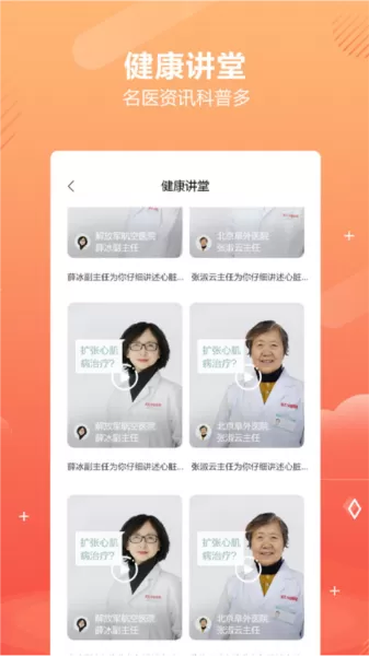 好多中医