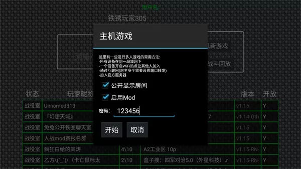 铁锈战争外国模组整合包手游