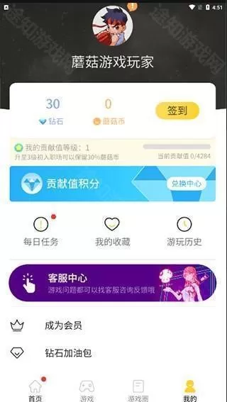 蘑菇云游戏旧版本