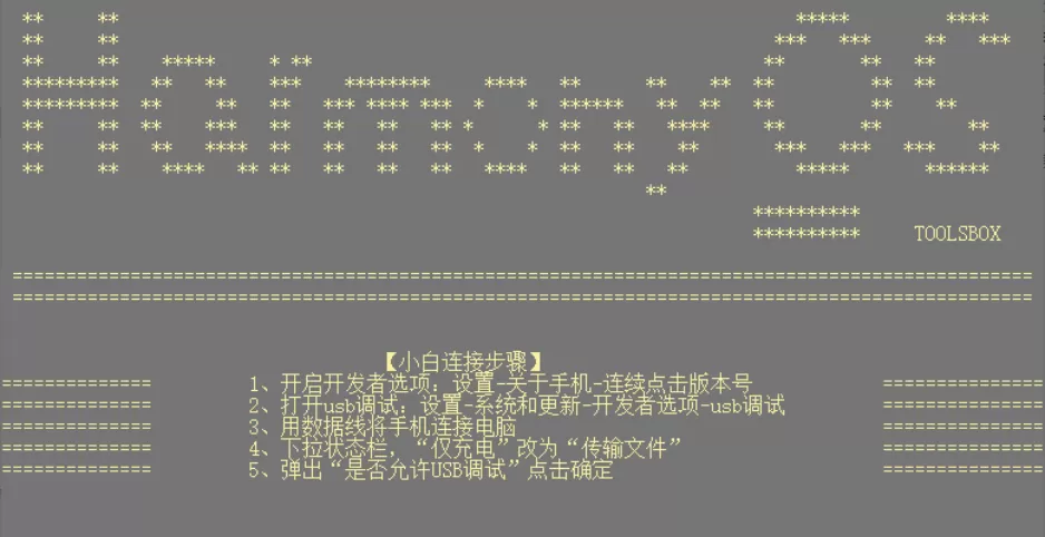 鸿蒙工具箱电脑版