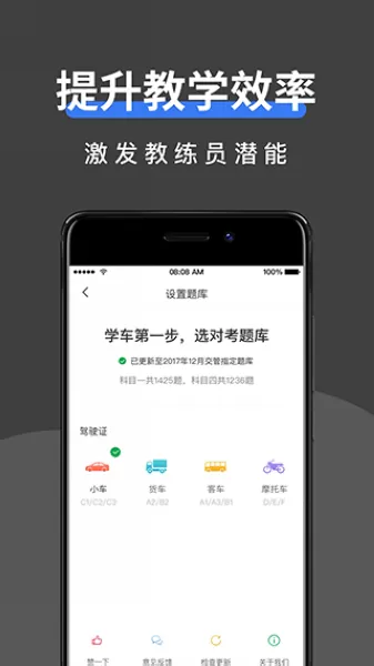 驾校管家