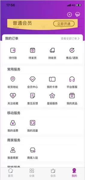 四川移动和生活