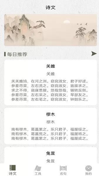诗歌生成器