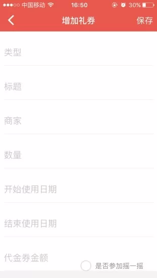 诺享会商家版