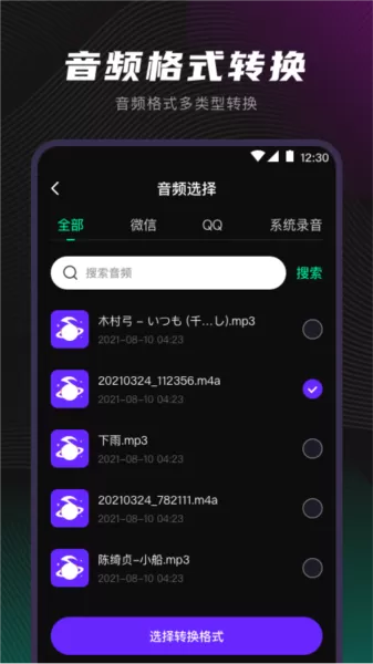 剪音