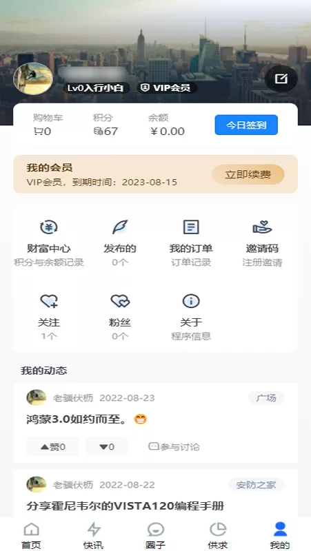 弱电智能网