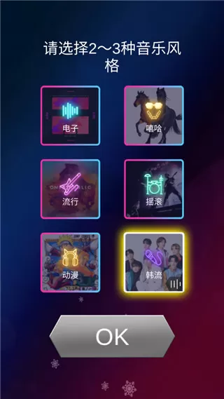 节奏宝剑BeatBlade