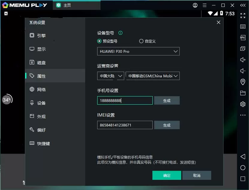 逍遥模拟器国际版