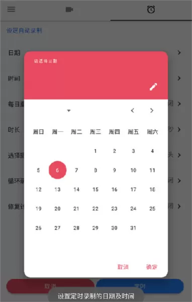快速录像机app