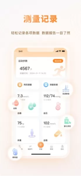 智众健康助手app