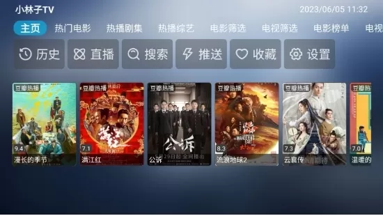 小林子TV盒子去广告版
