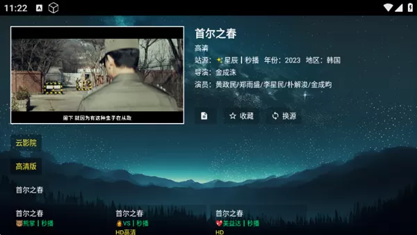 小A影视