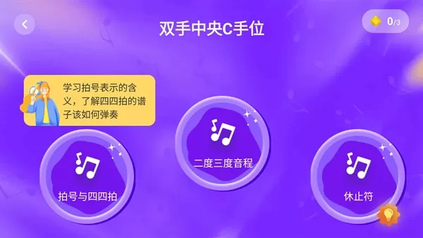 练琴日记