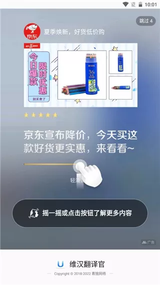 维汉翻译官会员解锁版