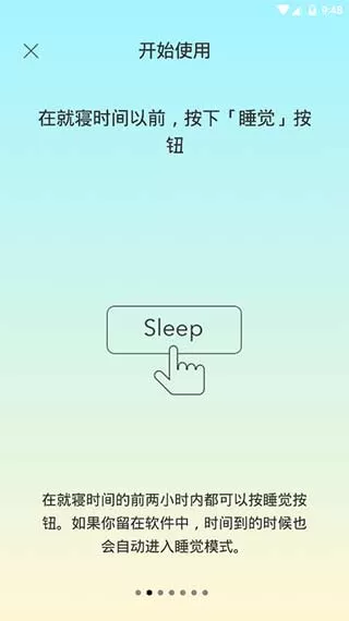 sleeptown睡眠小镇
