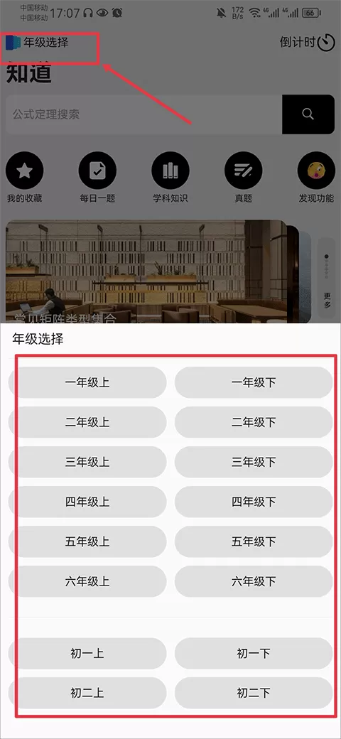 知道app