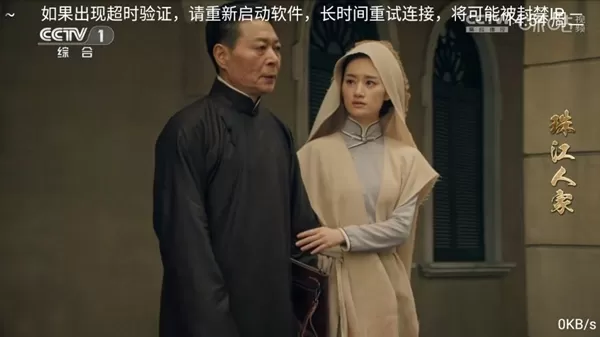 派TV盒子版