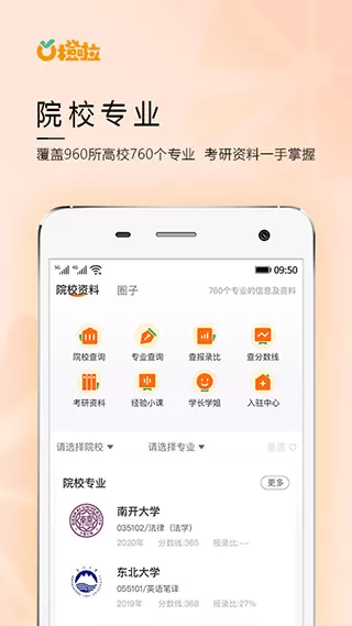 橙啦