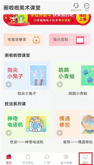 画啦啦VIP课堂