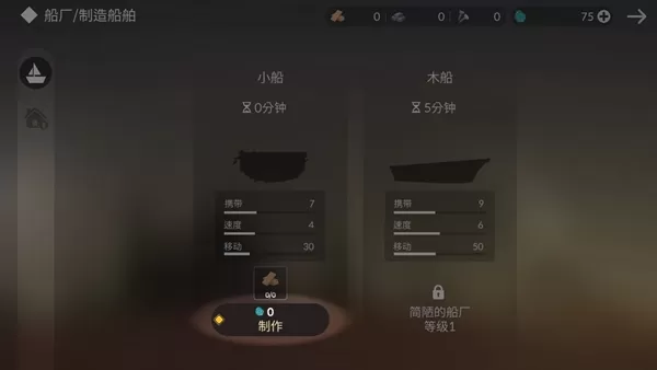 荒岛余生无限符石版