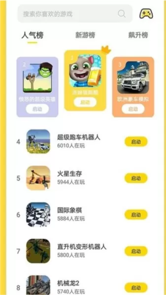曼曼玩免费游戏
