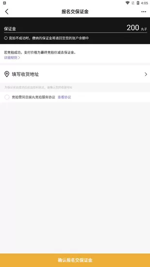 娱丸软件