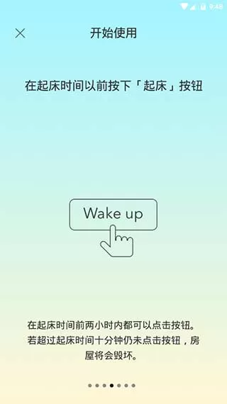 sleeptown睡眠小镇