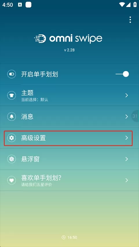 单手划划