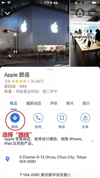 Google地图app