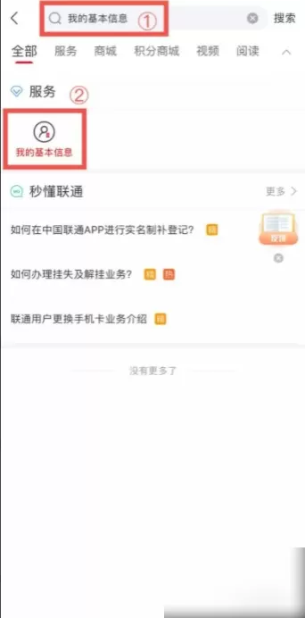 中国联通网上营业大厅