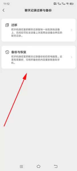 腾讯闪电换机