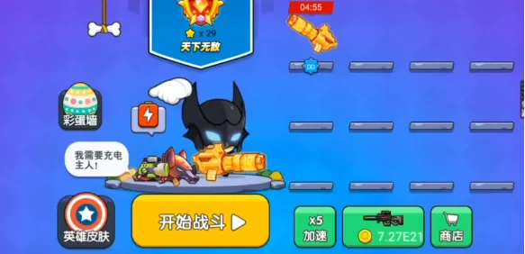 我就要吃鸡手游