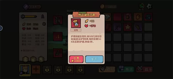 我的队伍勇往直前