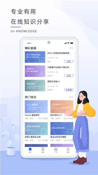 恒生u+官方版