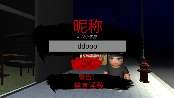 NEXTBOTS联机版中文菜单版