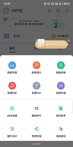 wps华为定制版老版本